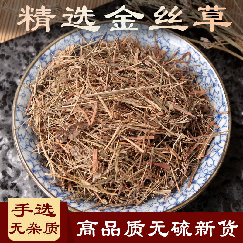 金丝草中药材猫仔草墙头竹牛尾草金丝茅笔毛草猴毛草眉毛草金黄草
