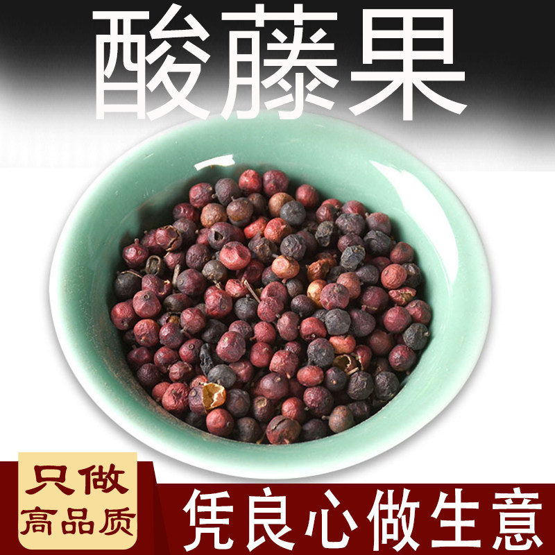酸藤果中药材乌饭子乌饭果酸强子酸藤头咸酸果酸藤子正品可打粉