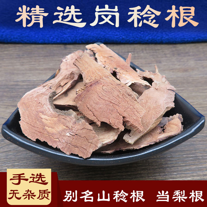 中药材桃金娘根500克岗稔