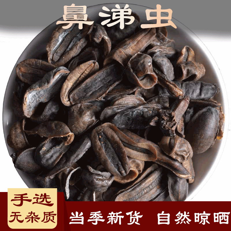 鼻涕虫中药材250克大蛞蝓黄蛞蝓野蛞蝓陵蠡土蜗附蜗蜒蚰托胎虫蜒
