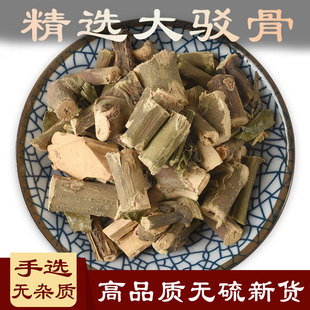 大驳骨大还魂龙头草大驳骨消大驳骨丹大骨风接骨木大骨碎大骨节草