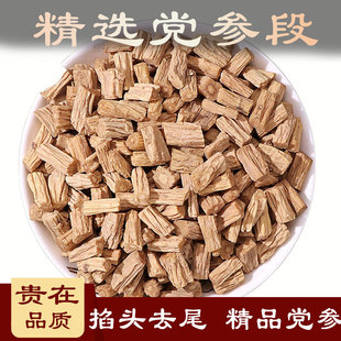 正品党参干货250克上党人参防风党参黄参中灵参甘肃无硫当参段