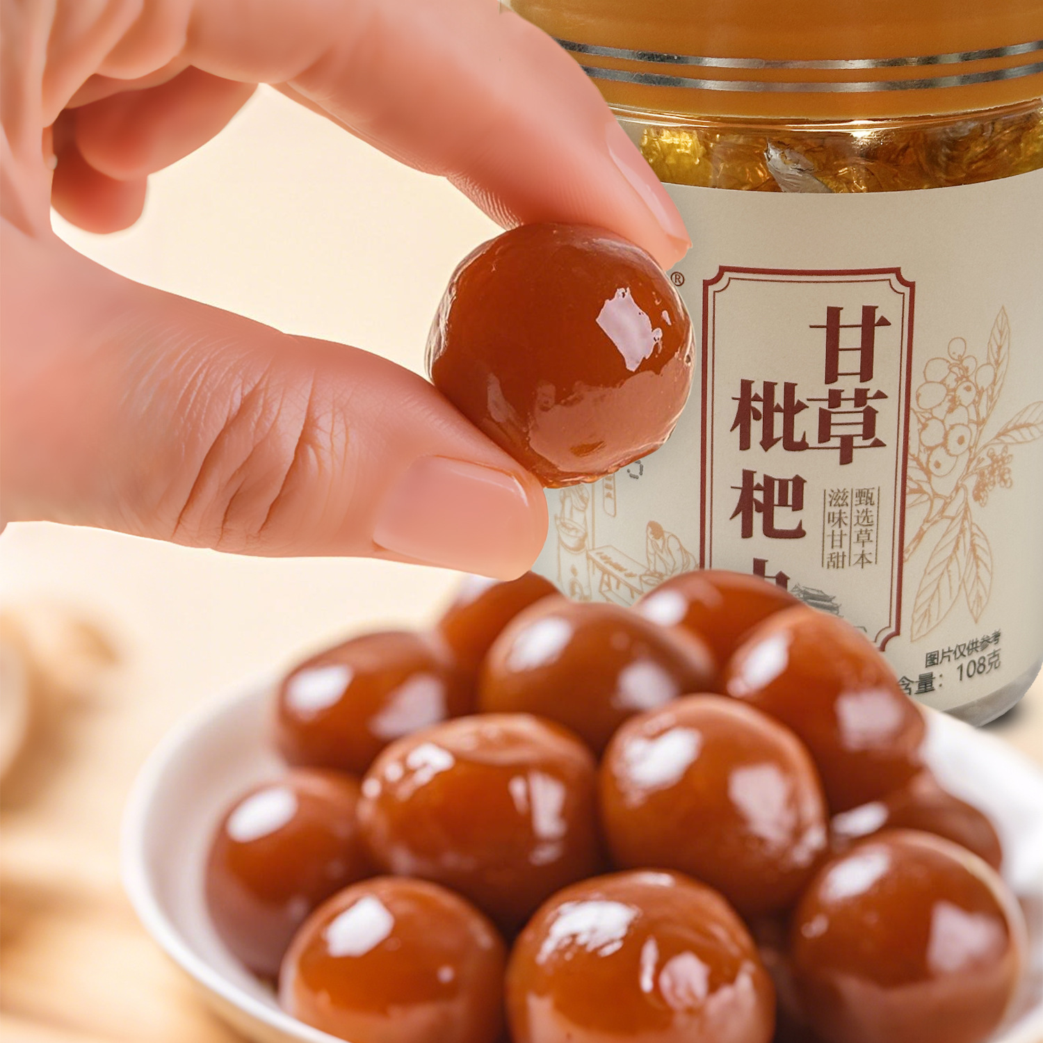 甘草枇杷丸罗汉果胖大海薄荷正品甘草批把丸琵琶枇杷丸雪梨枇杷丸