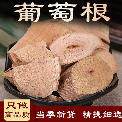 中药材葡萄大叶山天萝500克