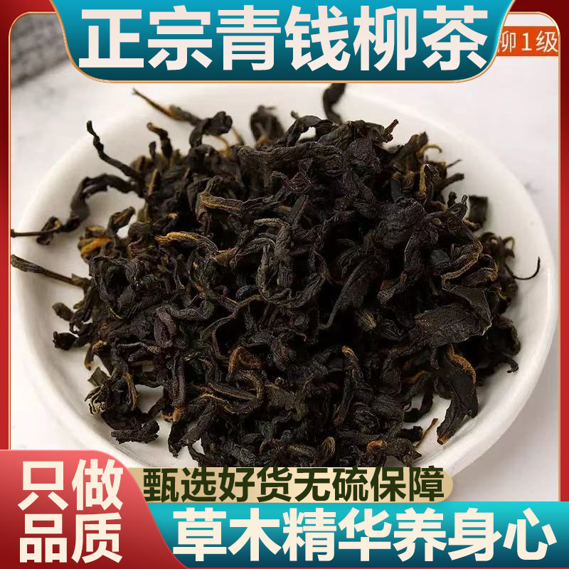 青钱柳叶茶叶500g金钱柳泡茶青钱柳中药材正品新货精选品质