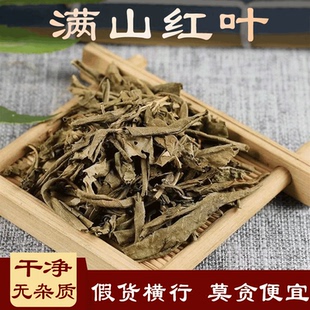 满山红叶中药材映山红 迎山红 靠山红 山崩子 兴安杜鹃叶 500克
