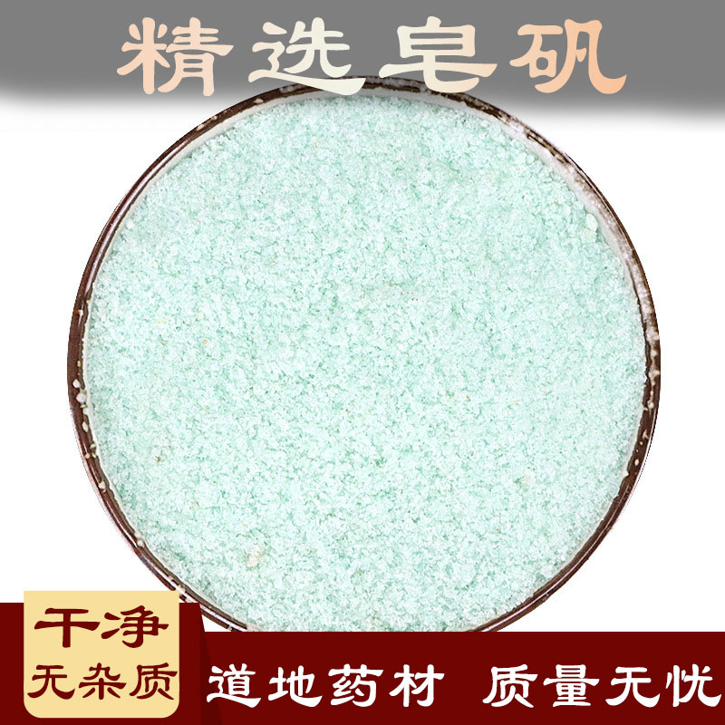 绿矾中药材500g臭豆腐固色