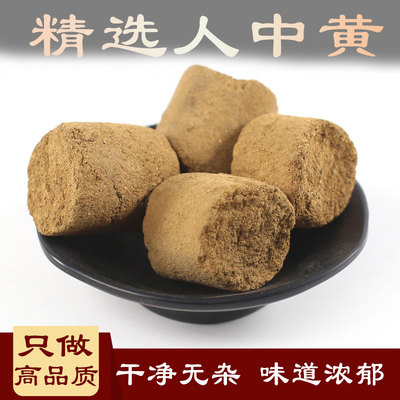 中药材500g甘草黄可磨另售