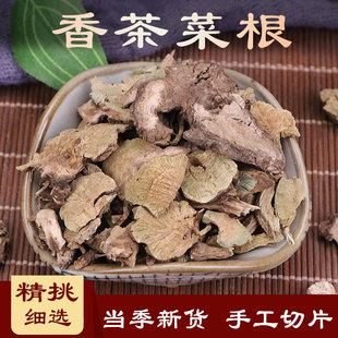 中药材溪黄草根 熊胆草、血风草、溪沟草、山羊面、500克