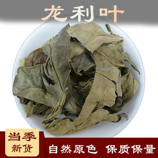 龙利叶中药材龙利叶苗 龙舌叶龙味叶500克中草药大全