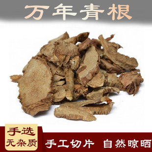 中药材万年青根500克开口剑斩蛇剑牛尾七白河车铁扁担青龙心不甘