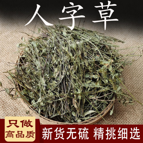 丁葵中药材500克二叶人字草