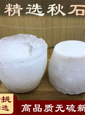 中药材秋石500g 淡秋石 盐秋石丹秋丹石秋冰淡秋石秋石丹 包邮