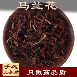 马兰花中药材马莲 马兰 旱蒲 蠡实 剧草 豕首 三坚 马韭500克