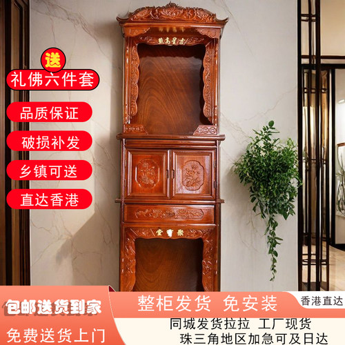 实木佛龛神台柜带门家用