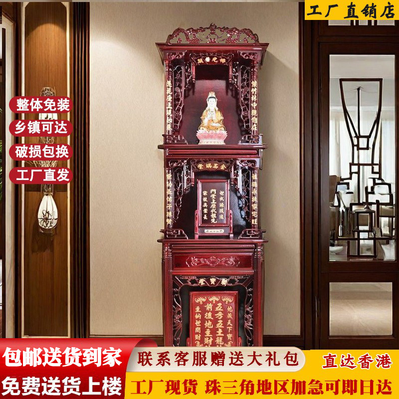 佛龛立柜三层经济型佛柜财神观音拜神柜神台供桌对联供台家用神龛,住宅家具,佛柜/佛龛,淘宝优惠券,粉丝福利购,淘宝优惠卷