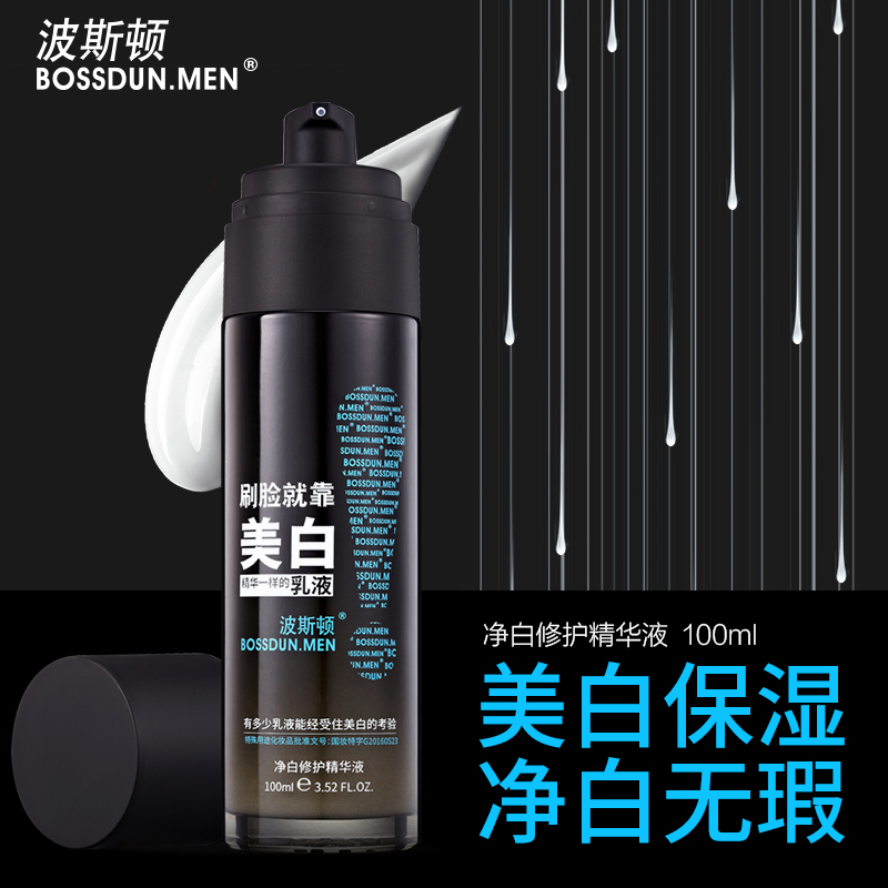 男士面部乳霜美白保湿补水晒后修复能量男士专用抖音同款学生