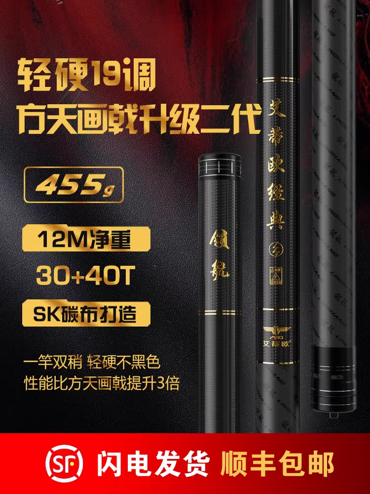 领航艾蒂欧神话方天画戟传统钓鱼竿超轻超硬长杆炮竿手杆打窝炮杆