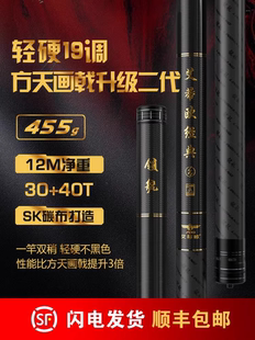 领航艾蒂欧神话方天画戟传统钓鱼竿超轻超硬长杆炮竿手杆打窝炮杆