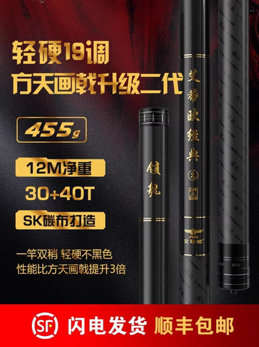 领航艾蒂欧神话方天画戟传统钓鱼竿超轻超硬长杆炮竿手杆打窝炮杆