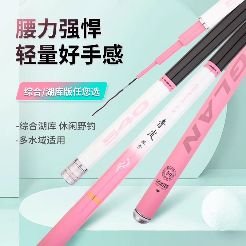 光威青岚综合湖库版19调超轻超硬碳素台钓竿鲫鱼竿鲤鱼竿手竿28调