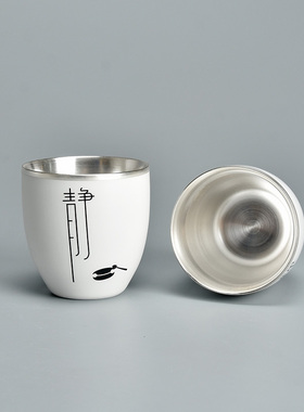 君器纯银鎏银茶杯男款个人专用主人杯陶瓷包银茶盏男士喝茶小杯子