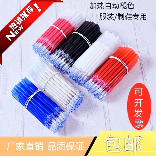 制衣裁缝专用高温消失水消热消笔