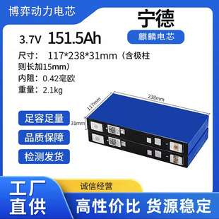全新宁德麒麟锂电池151.5ah三元 大单体60v72V电动车刀片动力电芯