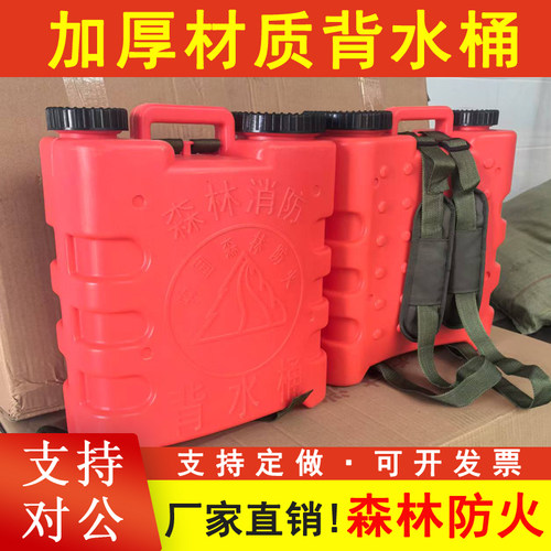 背水桶双肩背带22升农用蓄水桶