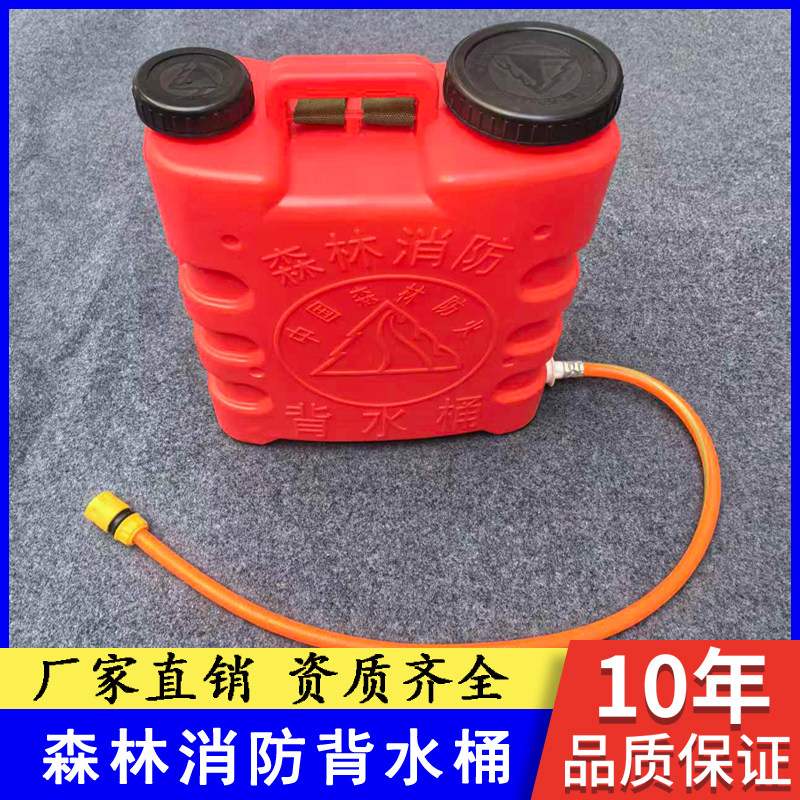 森林消防背水桶20升双肩背带
