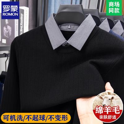 罗蒙高端羊毛衫假两件男
