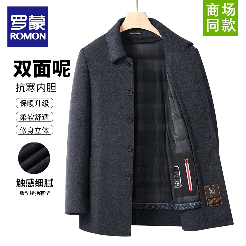 罗蒙男士羊毛大衣中长款9