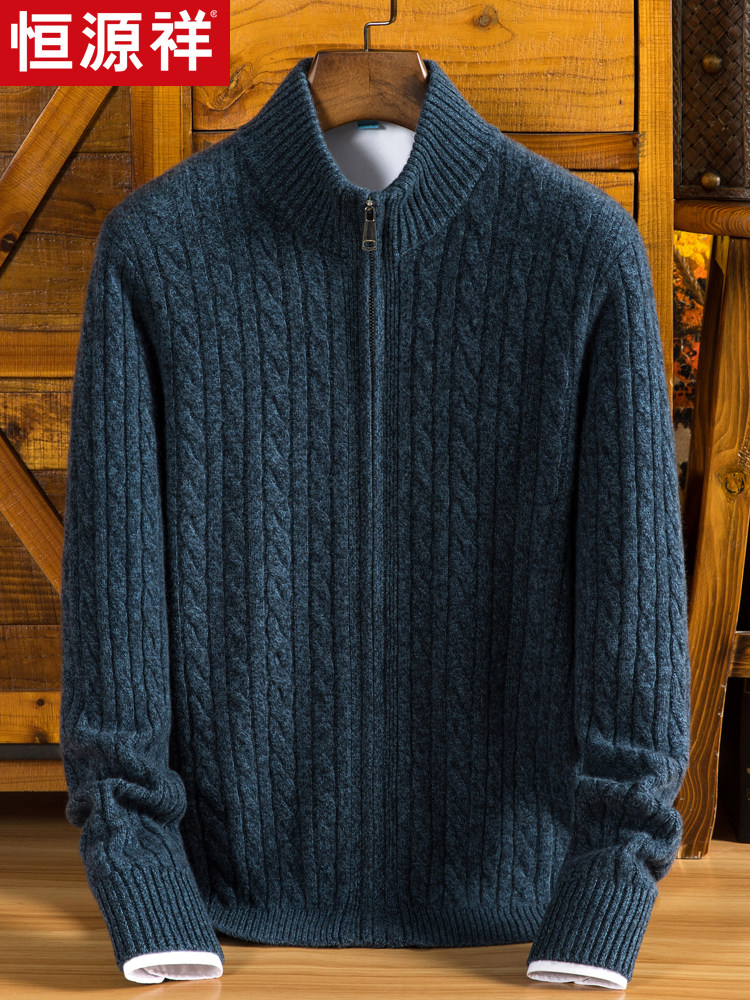 恒源祥羊绒衫男100%山羊绒开衫加厚冬季男装全拉链保暖毛衣外套
