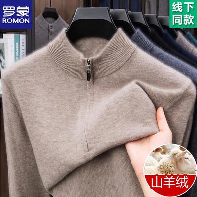 正品罗蒙羊绒衫男冬季新