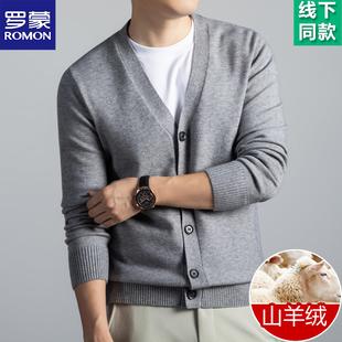 罗蒙高端山羊绒开衫男士春秋季V领时尚休闲外穿羊毛衫针织外套潮