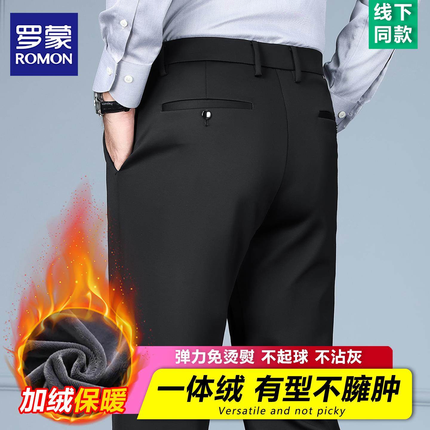 罗蒙冬季高端蚕丝西裤男加绒加厚款中年爸爸商务休闲裤子弹力免烫