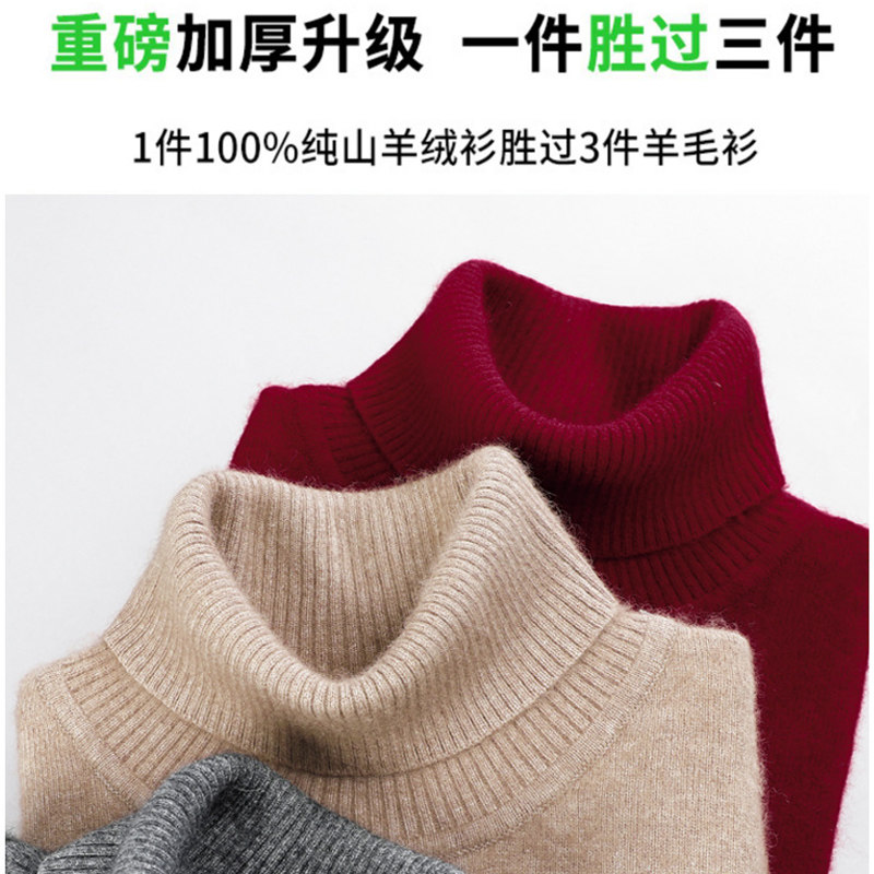 恒源祥100纯羊绒衫男高领套头羊毛衫加厚中年男士毛衣打底针织衫