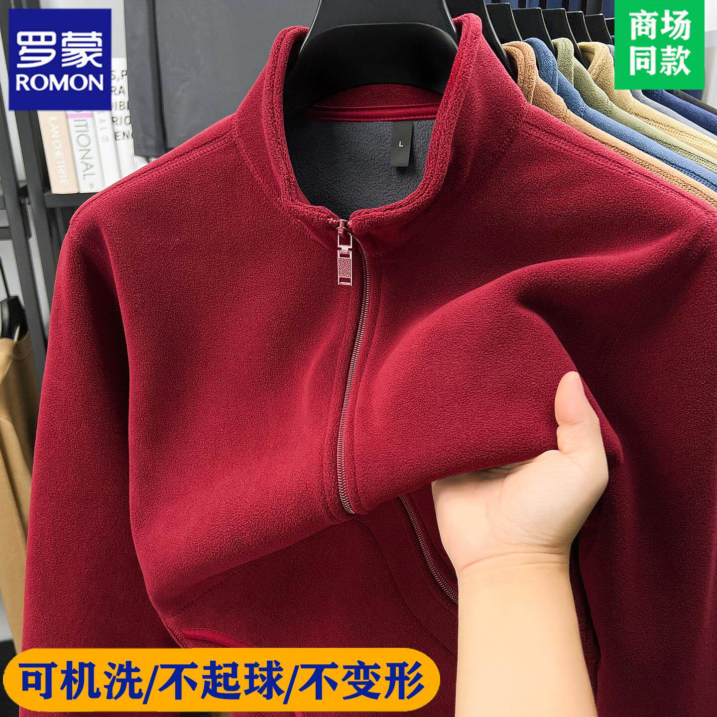 罗蒙高端摇粒绒立领开衫卫衣男秋冬休闲双面绒冲锋衣内胆抓绒外套