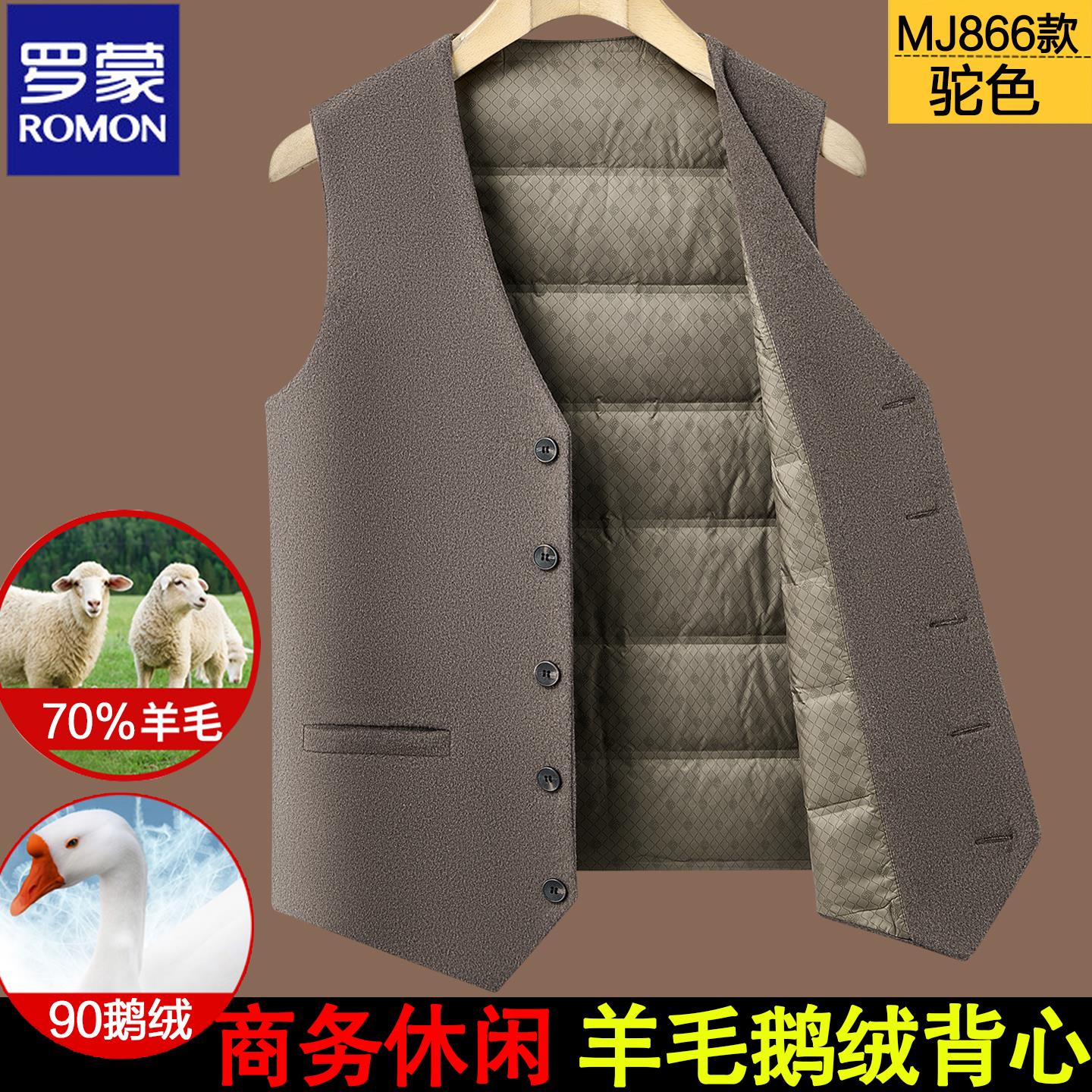 罗蒙轻奢男士高端绵羊毛