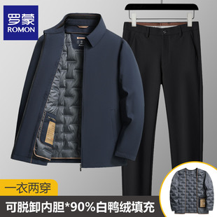 罗蒙行政翻领羽绒服男冬季加厚保暖夹克外套+加绒休闲西裤两件套