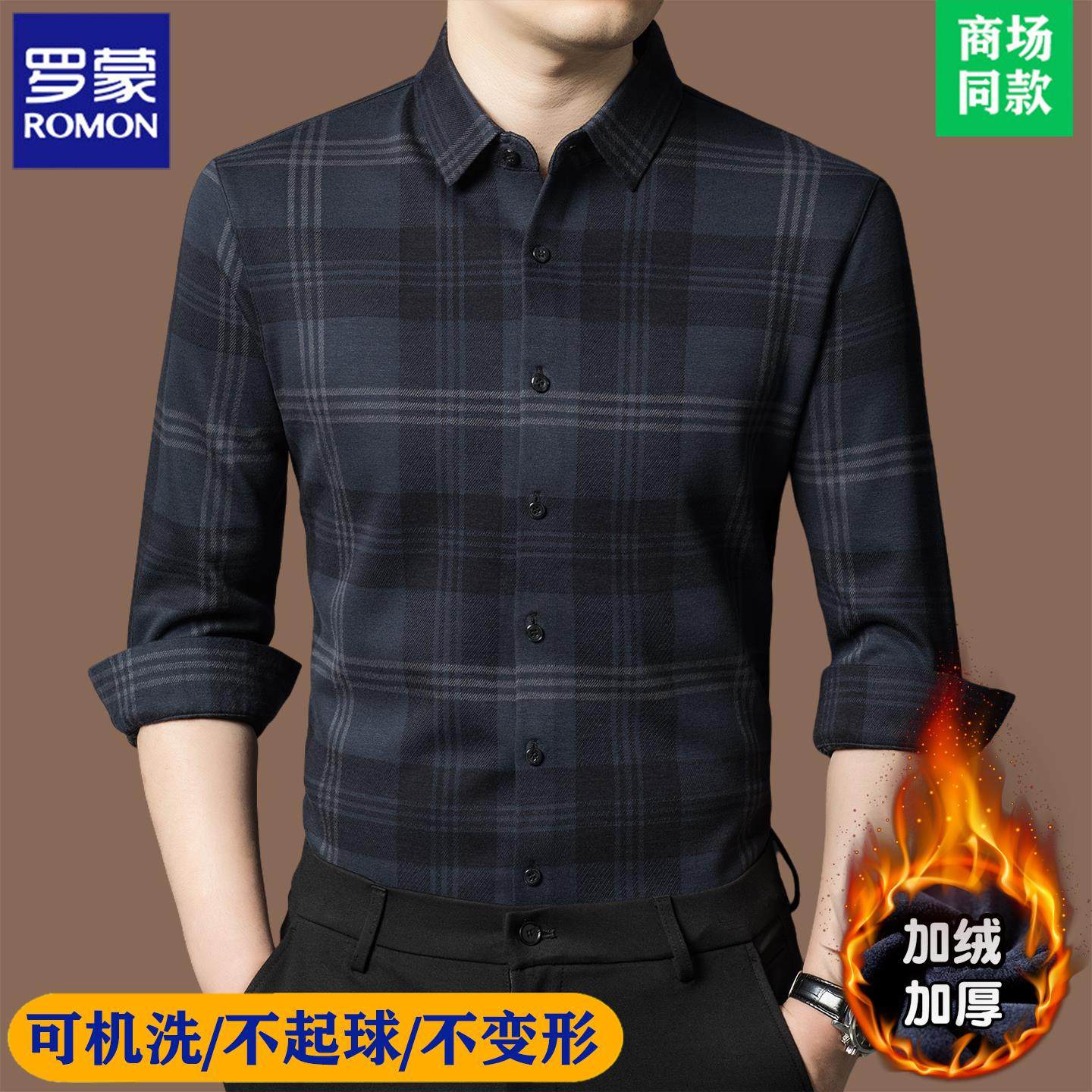 罗蒙高端加绒加厚山羊绒