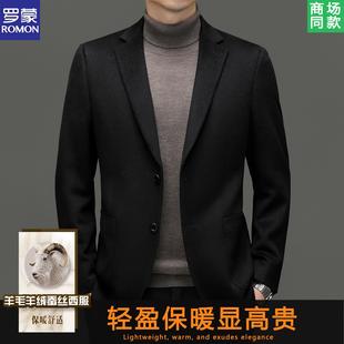 罗蒙高端羊毛呢子西装 男中年2025秋冬休闲桑蚕丝西服外套男山羊绒
