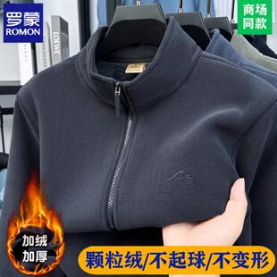 罗蒙高端摇粒绒立领开衫卫衣男士冬季加绒加厚抓绒冲锋衣内胆外套
