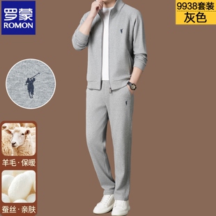 罗蒙高端运动套装男2025秋冬桑蚕丝羊毛立领外套上衣长裤两件套男