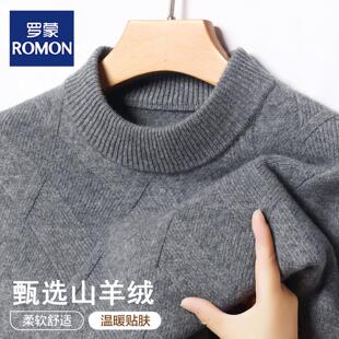罗蒙高端冬季山羊绒衫男士中青年圆领套头加厚毛衣羊毛针织打底衫