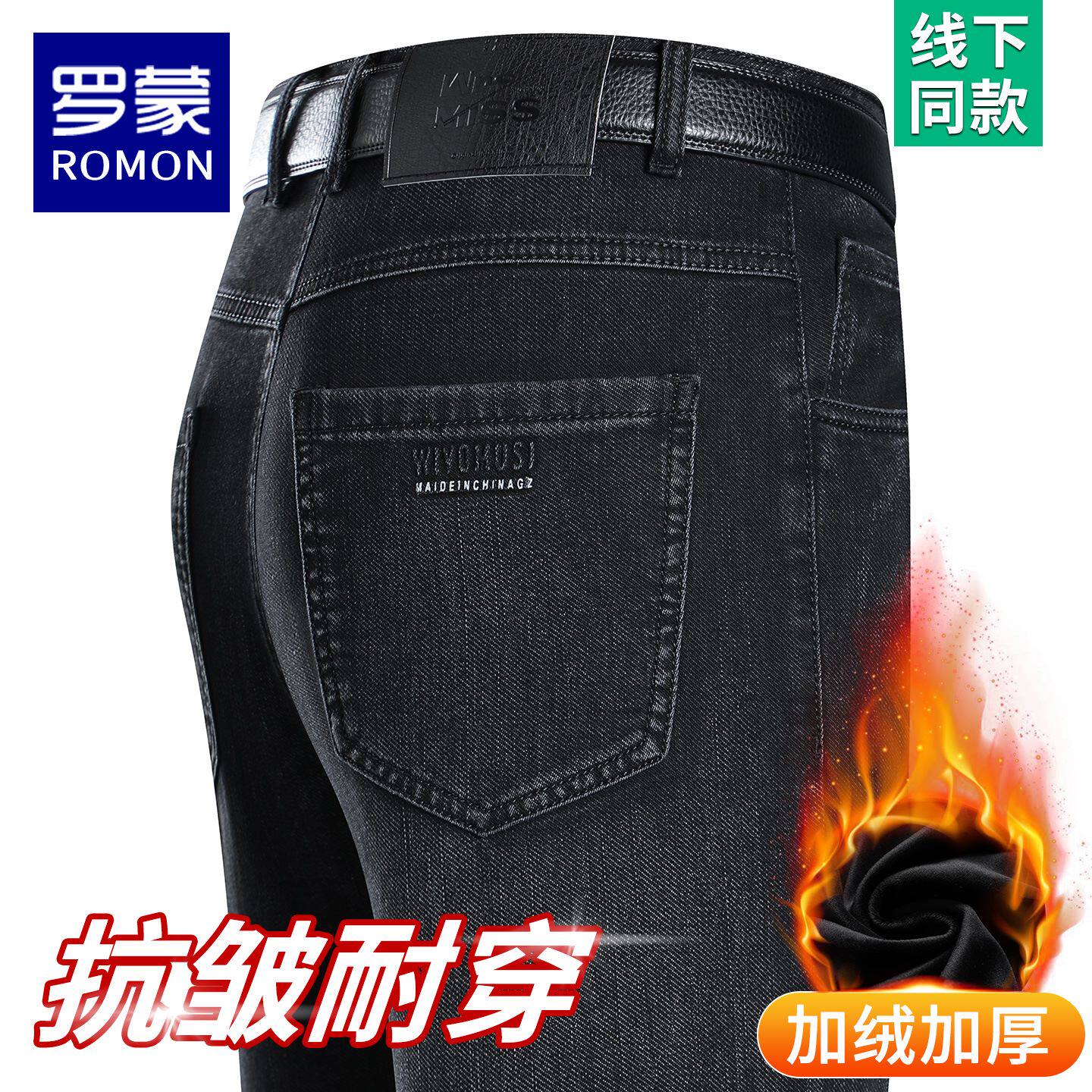 罗蒙高端牛仔裤男2025新款秋冬加绒加厚中年爸爸宽松直筒弹力长裤