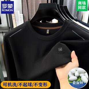 罗蒙高端桑蚕丝长袖T恤男士春秋新款圆领薄款卫衣体恤高端打底衫