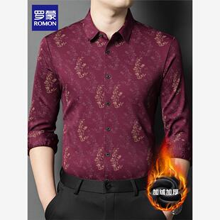 罗蒙加绒加厚印花长袖衬衫男2025秋冬季新款商务休闲保暖免烫衬衣