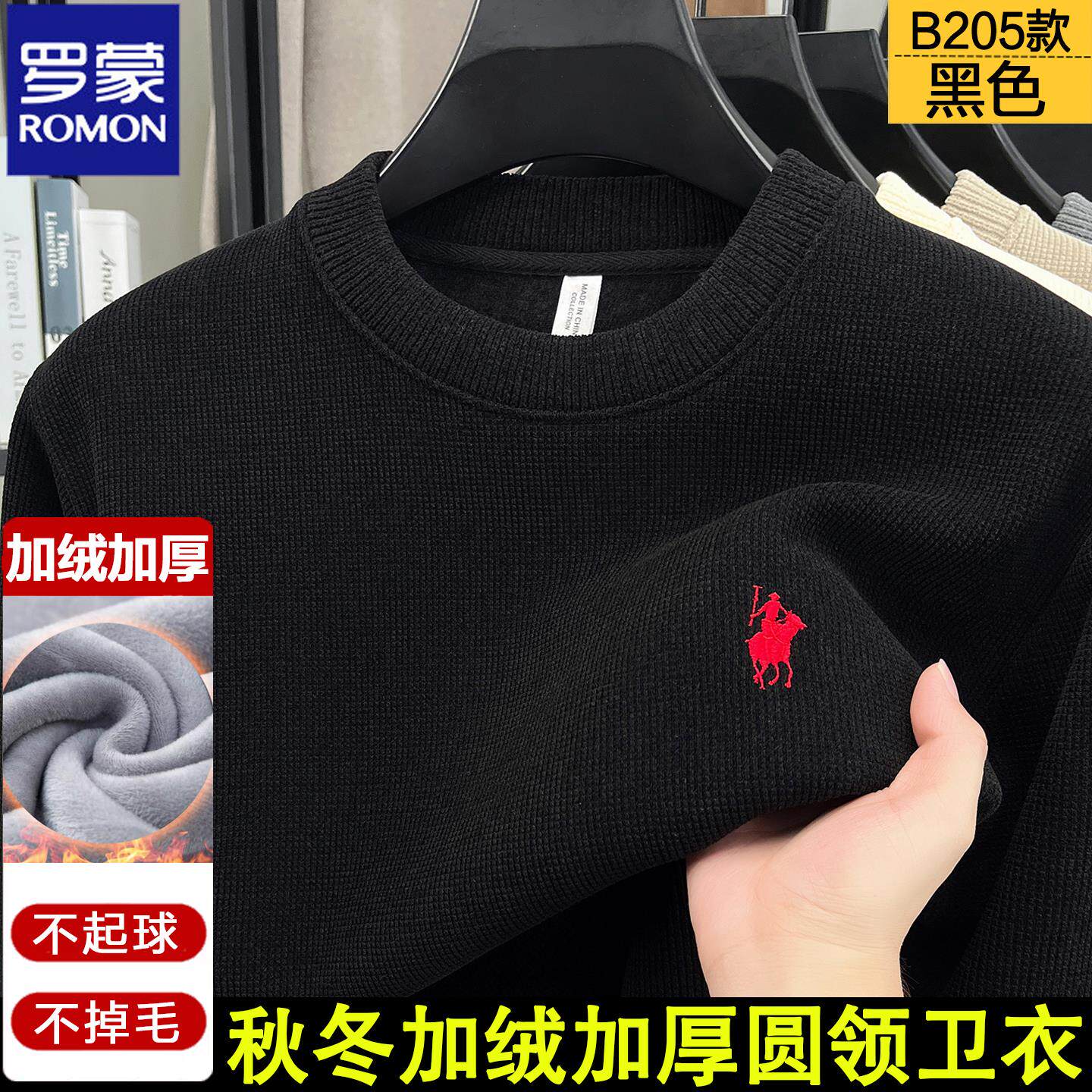 罗蒙加绒卫衣男冬季2025新款加厚冬装保暖毛衣男一体绒上衣男高端