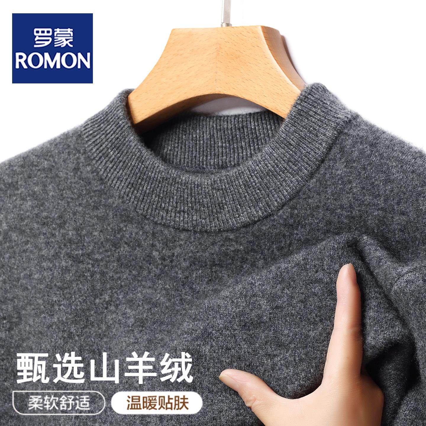 罗蒙冬季新款高端山羊绒衫男加厚保暖圆领毛衣中年针织羊绒打底衫